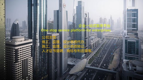 简阳市办理建筑劳务分包资质（以鑫欧瑞为例）全流程与时间周期详解