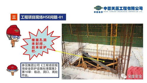 精品PPT 工程项目现场HSE问题及建筑劳务分包值得借鉴的做法